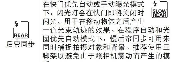 如何拍摄后帘同步,尼康d800闪光灯高速同步怎么设置图2