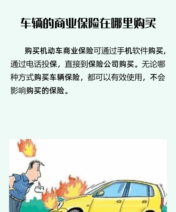 车子自燃保险公司赔偿吗？,汽车自燃保险赔付嘛图3