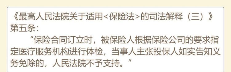 投保人未履行如实告知有影响,投保人未履行如实告知义务的后果图4