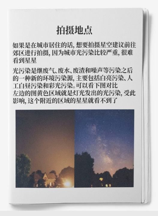 微单可以拍星空,佳能微单拍最好的机型图6