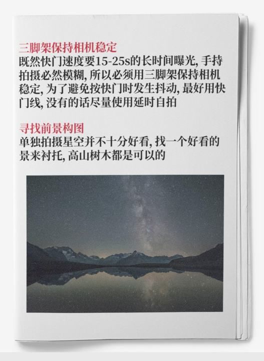 微单可以拍星空,佳能微单拍最好的机型图9