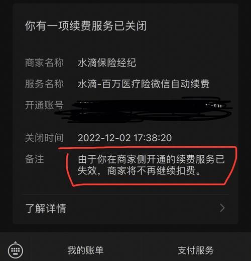 水滴保在哪里报账,投保了水滴保险可以退又该怎么退图3