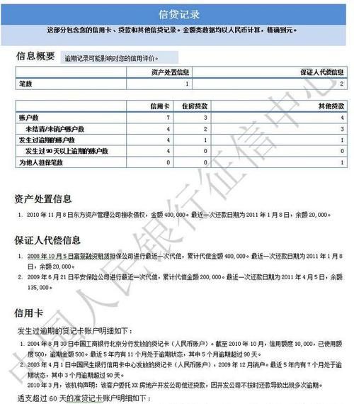 个人征信一年可以查几次,个人征信一年可以查几次图2