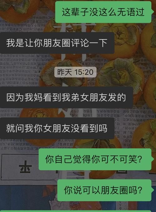 对象的妈妈应该叫啥,男孩称呼女朋友的母亲图4