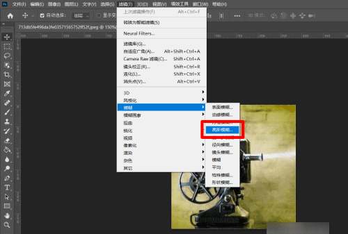 ps里高斯模糊在哪里,ps形状模糊滤镜的使用方法图4