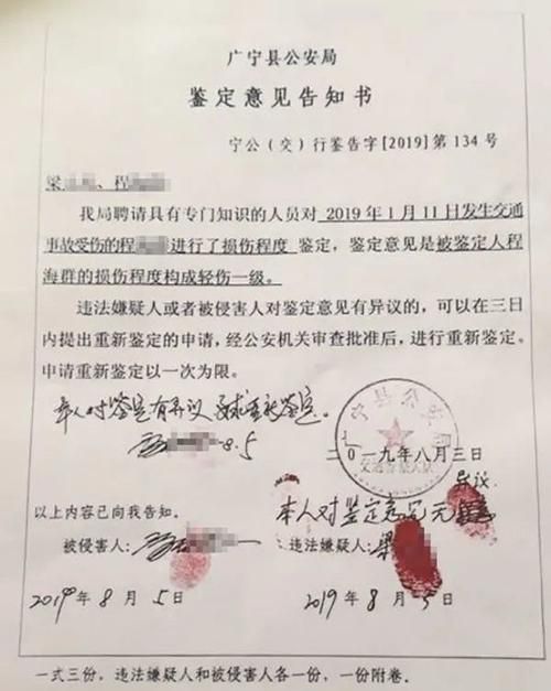 被人打成轻伤一级该如何处理,打架致人轻伤一级怎么判刑图2