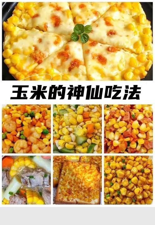 椒盐玉米粒的正宗做法,椒盐玉米粒怎么做的酥脆图14