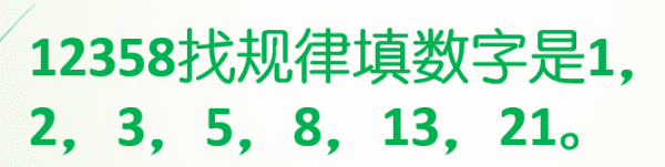 2 3 5 8有什么规律,02358是什么规律图3