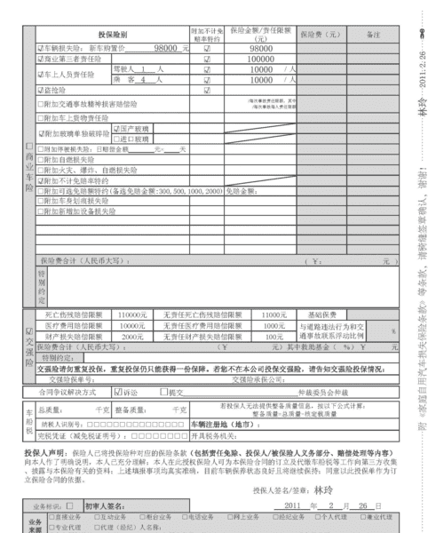 保险产品五要素中保多少是指什么,保险产品五要素保多少指的是什么图2