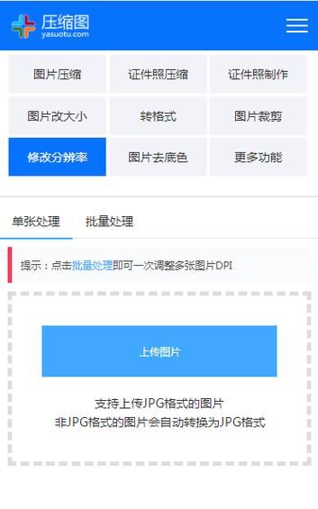 怎么样提高dpi,手机怎么修改的dpi值