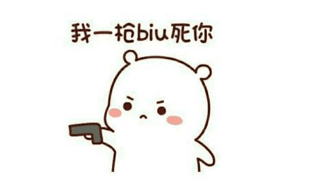 biubiu是什么,biubiu什么意思图2