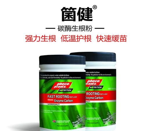 生根粉是什么成分,生根粉的作用和使用方法图4