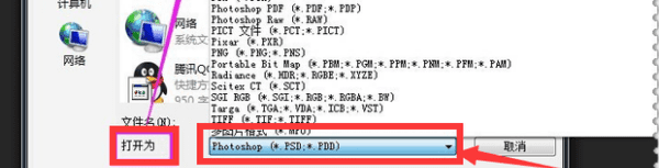 如何用ps打开raw,为什么ps打不开raw格式图8