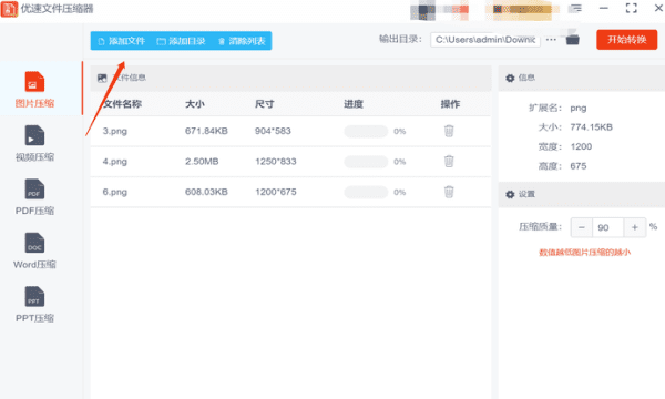 如何缩小图片kb,怎么缩小照片的kb压缩照片kb的几种方法图2