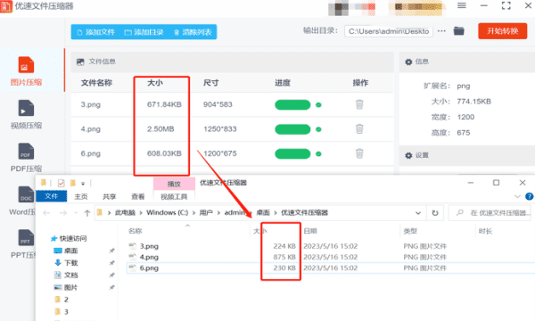 如何缩小图片kb,怎么缩小照片的kb压缩照片kb的几种方法图5