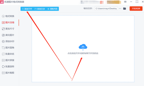 如何缩小图片kb,怎么缩小照片的kb压缩照片kb的几种方法图7