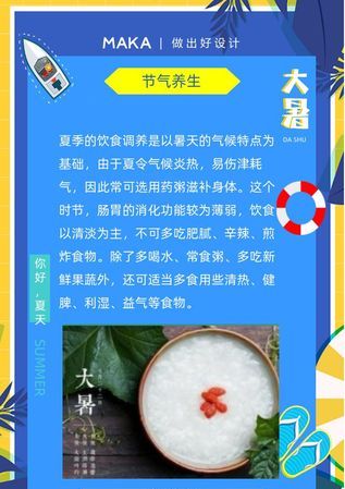 大暑有什么传统风俗,大暑的风俗有哪些简介图1