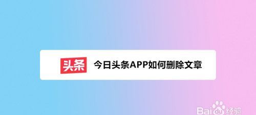 如何删除今日头条阅读内容,怎样删除头条极速版有声书图10