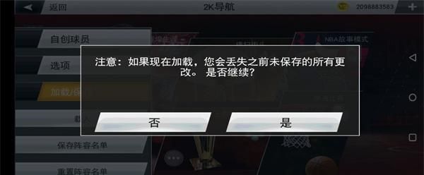 2k20无法同步存档信息怎么办,nba2k20如何保存存档手游图1