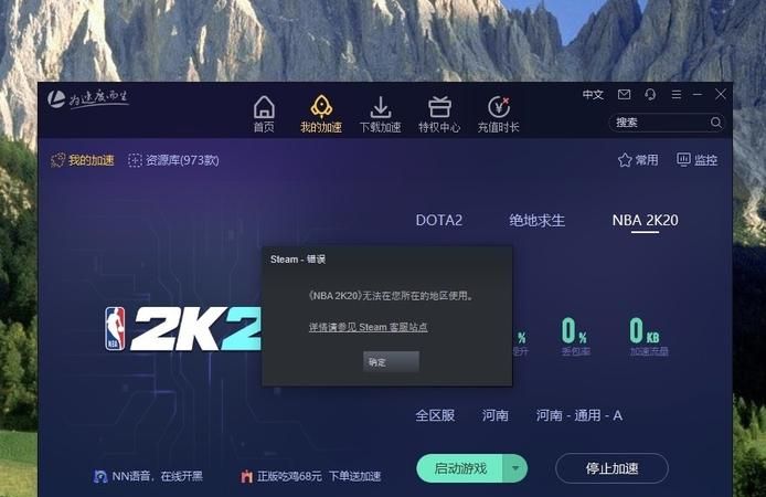 2k20无法同步存档信息怎么办,nba2k20如何保存存档手游图3