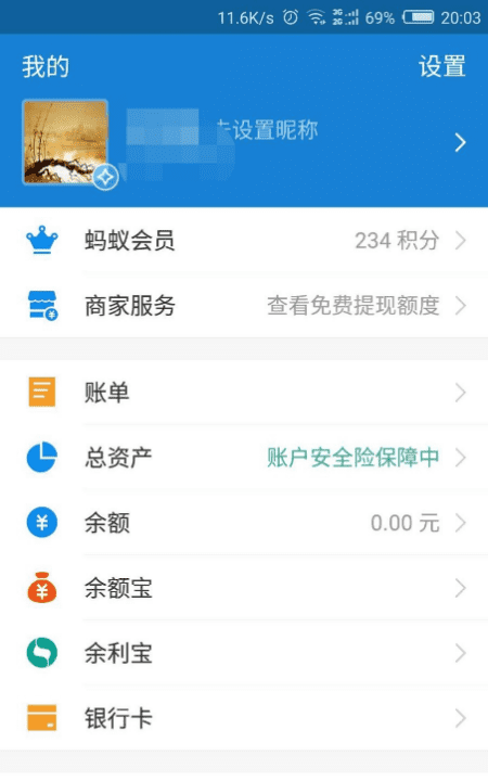 支付宝怎么注销,怎么注销支付宝账户图3