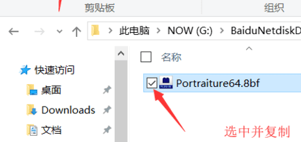 mac ps滤镜怎么安装,ps中portraiture磨皮滤镜怎么安装图2