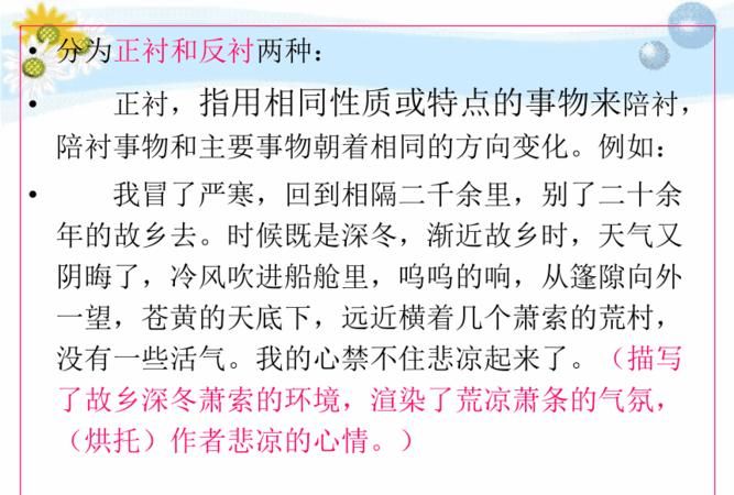 反衬和对比的区别,反衬和对比的区别