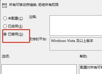 内存卡禁止写入怎么办,内存卡处于禁止写入状态怎么解决图16