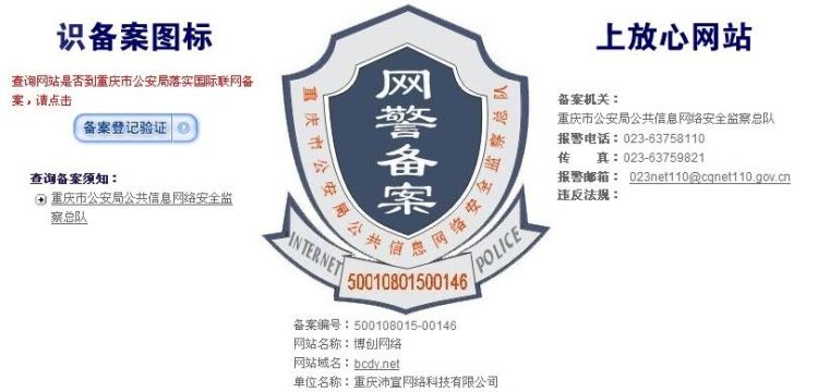 公安备案是什么意思,开锁公安备案什么意思图2