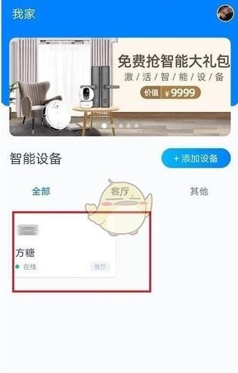 天猫精灵怎么远程唤醒,可以远程帮家人连天猫精灵图3