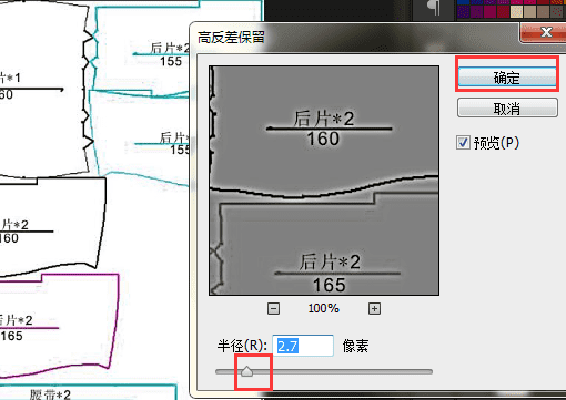 高反差保留滤镜在哪里,高反差保留怎么用图6