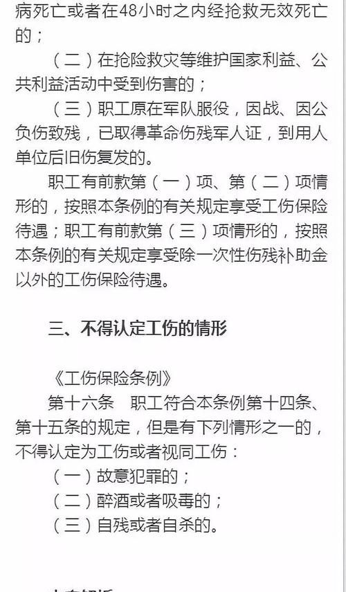 脊椎骨折工伤认定程序怎么进行,腰椎骨折没住院在家保守可以工伤认定图2