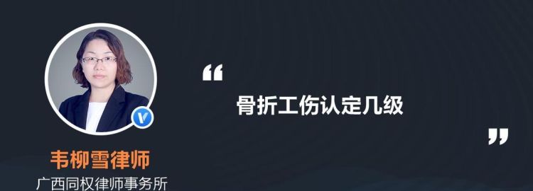 脊椎骨折工伤认定程序怎么进行,腰椎骨折没住院在家保守可以工伤认定图4