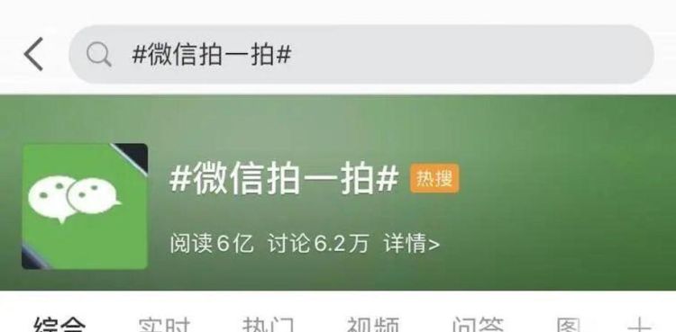 为什么微信拍一拍有什么用,微信拍了拍是什么意思怎么用图2