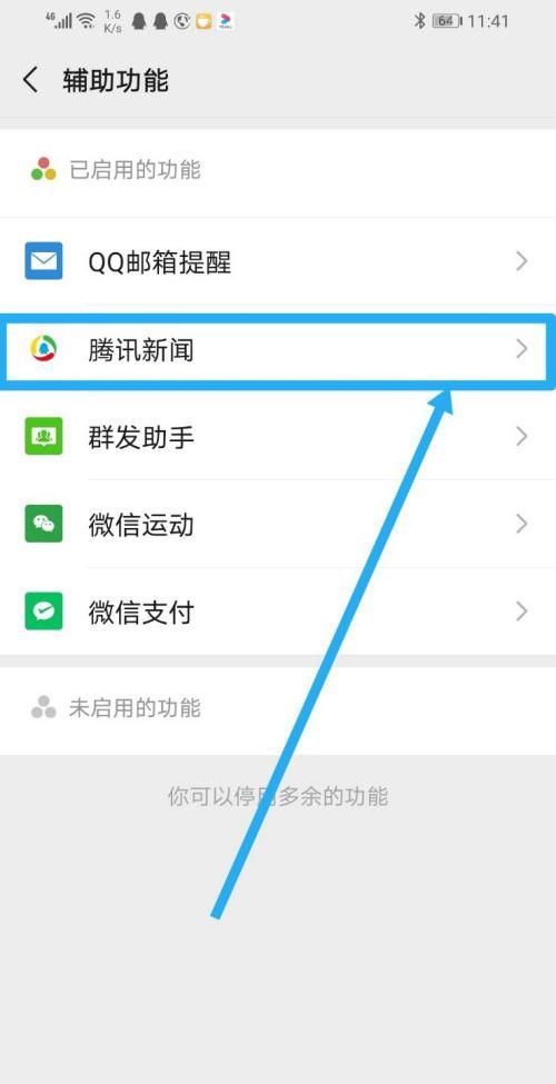 腾讯会员怎么在微信开通,微信怎么开通腾讯会员vip