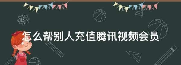 腾讯会员怎么在微信开通,微信怎么开通腾讯会员vip图7