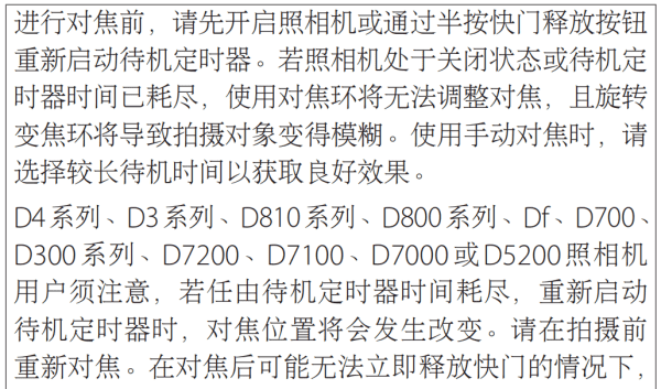 尼康d5200能自动对焦,尼康d5200摄像教程图4