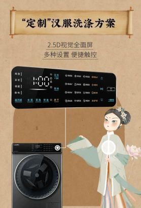 汉服可以用洗衣机洗吗,汉服披风能用洗衣机洗图1