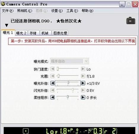 d90怎么样导入曲线,尼康D90如何安装曲线图2