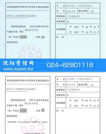 报到证报到期限过了怎么办,报到证期限过了还能报到图3