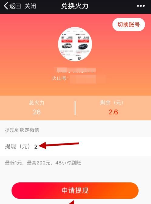 火山火力值怎么兑换,火苗和火力怎么算图1