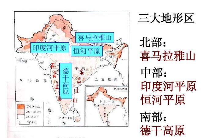 南亚三大地形区是什么,南亚地形可分为三大地形区图3