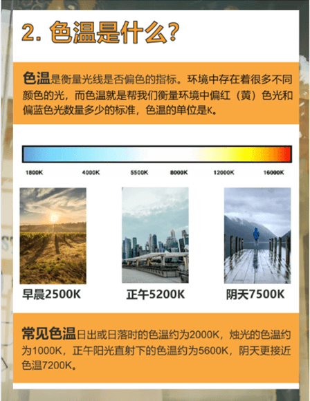 如何设置白平衡,苹果手机相机白平衡怎么调节图5