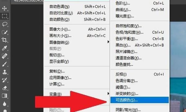 ps里怎么调整颜色,ps怎么给产品换颜色图7