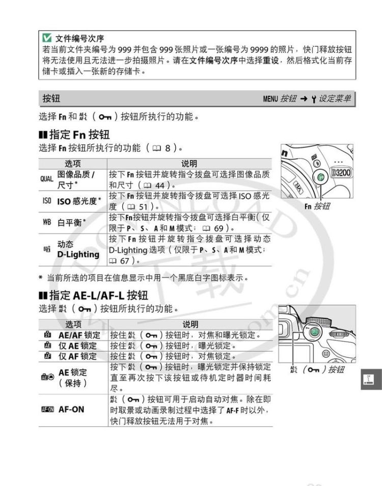 尼康d3200怎么用,尼康d3200怎么设置自拍图3