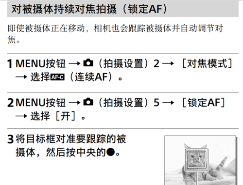 索尼对焦怎么维修,索尼a7m3摔了一下自动对焦失灵怎么办图2