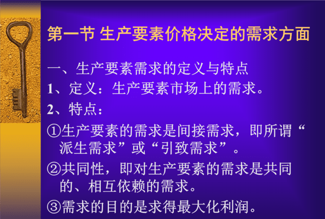 生产六大要素,生产管理的六大要素是什么图2