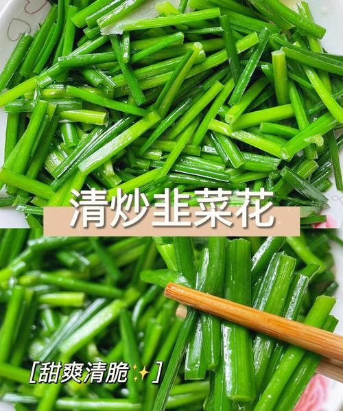 韭菜怎么炒好吃,炒韭菜怎么做好吃图3