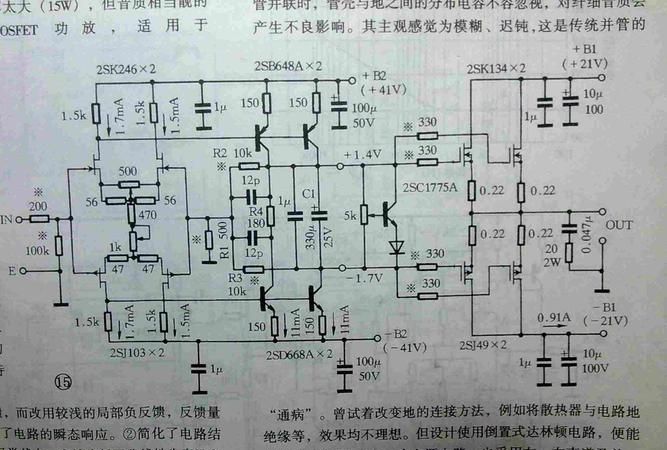 甲类功放的调试方法,hikvision功放怎么调试图4