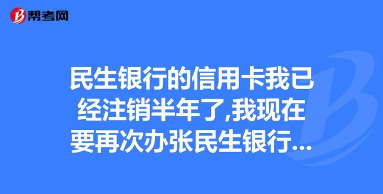 办了信用卡不用会自动注销,办了信用卡贷记卡不用会自动注销图2